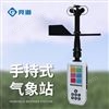 便攜式自動(dòng)氣象觀測(cè)儀
