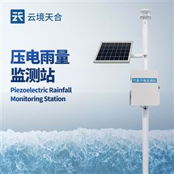 TH-YJ2壓電雨量監(jiān)測(cè)站