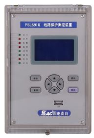 国电南自微机保护装置PST693U