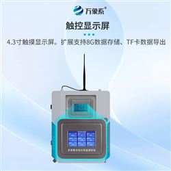 WX-GSZ05饮用水水质监测设备