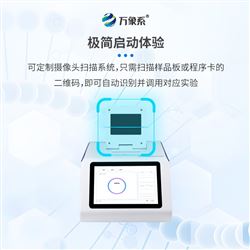 WX-ZW432非洲豬瘟生豬入廠檢測儀