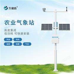 WX-QC4農業小氣候氣象站