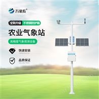 WX-QC6智慧農業環境監測氣象站