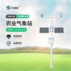 WX-QC6智慧農業環境監測氣象站