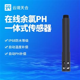 TH-S4余氯ph温度一体式传感器