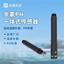 TH-S4在线余氯传感器