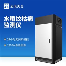 TH-SD6水稻纹枯病测报仪