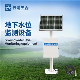 TH-DSW4礦井地下水位監測設備