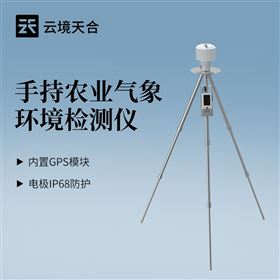 TH-SN4手持农业气象环境检测仪