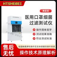 yiyong口罩细菌过滤测试仪 操作简单