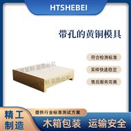 帶孔的黃銅模具 用途說明