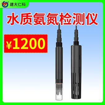 RS-NHN-*氨氮离子变送器