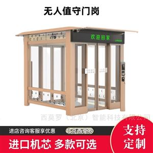 CPW2100無人值守門崗防尾隨互鎖閘機