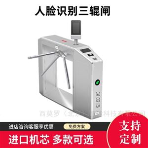 450B學校人臉識別橋式三輥閘