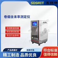 卷煙含末率測定儀 技術標準