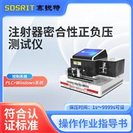注射器密合性正負壓測試儀 技術標準