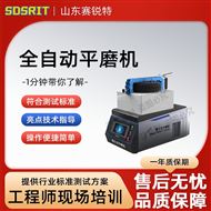全自動(dòng)平磨機(jī) 檢測(cè)穩(wěn)定