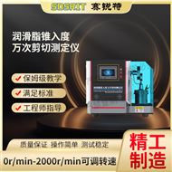 润滑脂锥入度万次剪切测定仪 专业生产