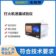 打火機泄漏試驗儀 按需定制