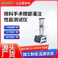 眼科手术眼部灌注性能测试仪 技术说明
