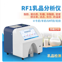 乳品分析儀（9項(xiàng)） 型號(hào):HM222-9