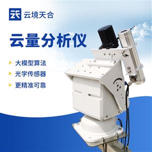 TH-YL1云量分析仪