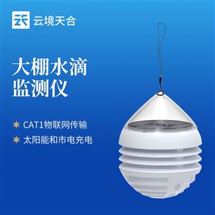 TH-WN2大棚水滴监测仪