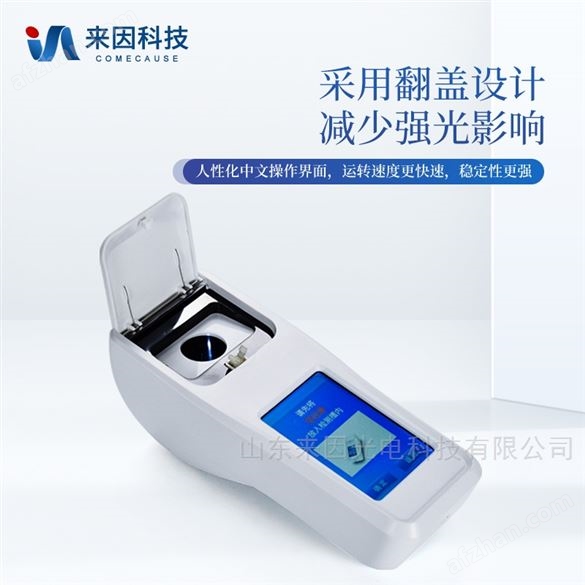 有效氯檢測儀