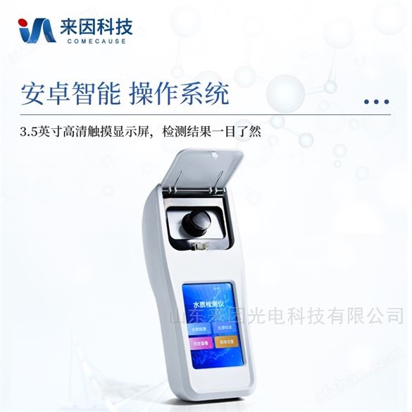 有效氯檢測儀