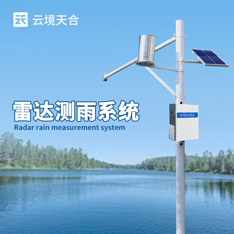 泥水位监测站应用领域：河道、灌渠、地下排水管网、防汛预警等
