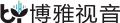 廣東博雅視音科技有限公司