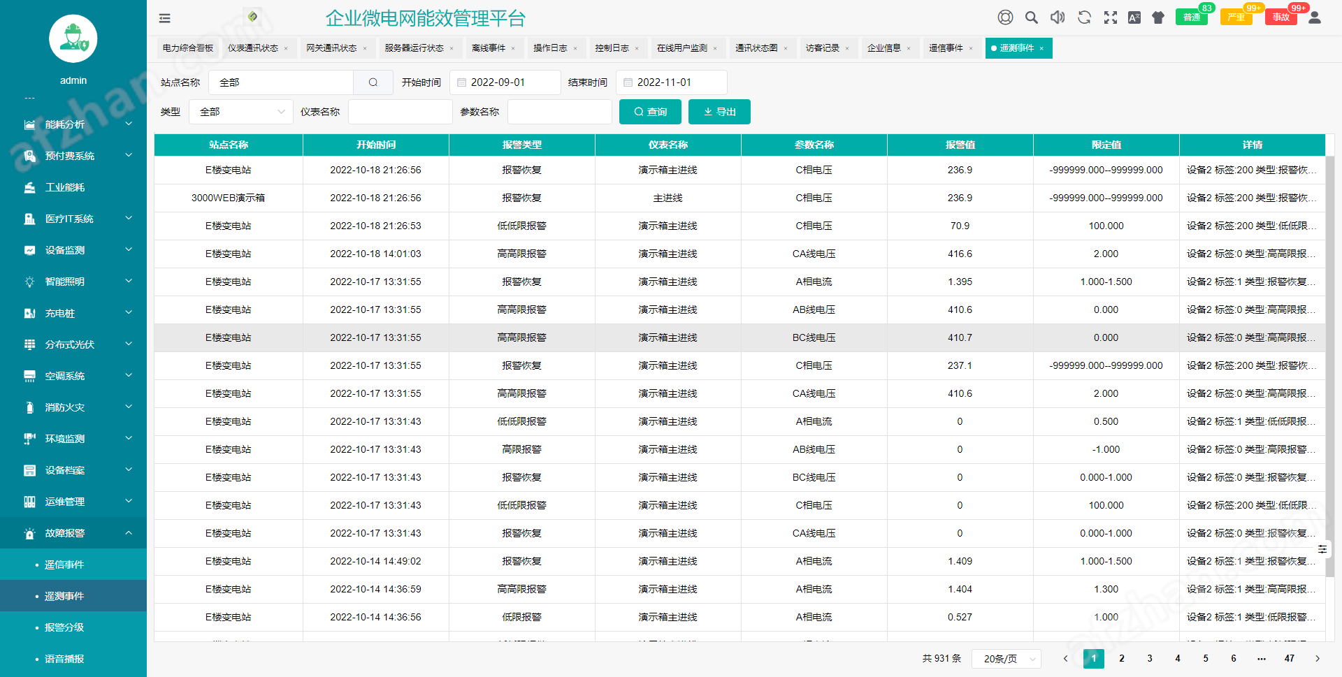 戶用光儲系統解決方案