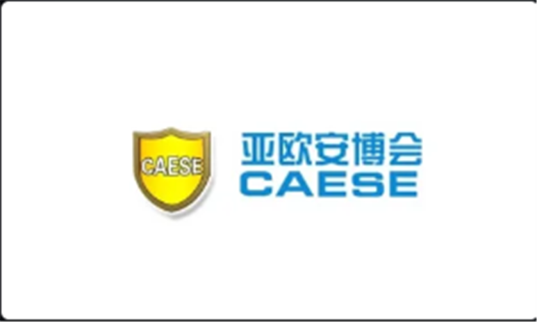 第十一屆新疆中亞社會公共安全產品博覽會 第二十屆新疆警用技術裝備博覽會