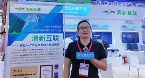 清新互聯(lián)“易感匯云”智慧視覺(jué)開(kāi)放平臺(tái)