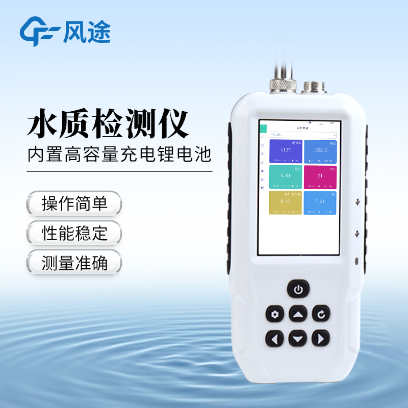 便携式ph计—操作简单、携带方便的便携式ph检测仪@2025全+国+发+货