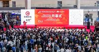 人工智能引领高质量发展 教育装备生态化蓄力笃行