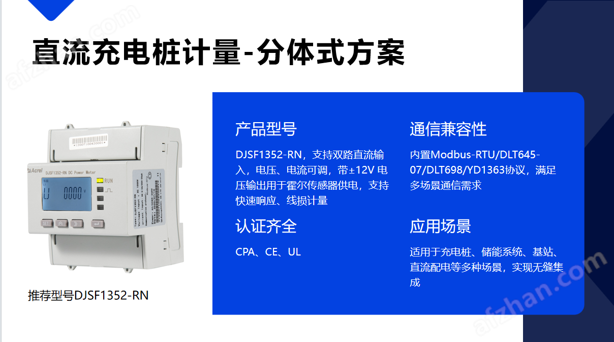安科瑞ANet 1路網(wǎng)口，2路485智能通訊管理機