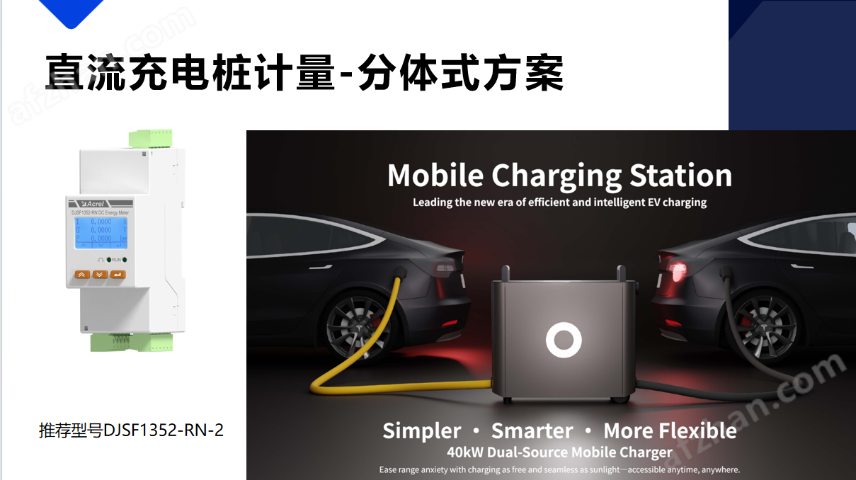 安科瑞ANet 1路網(wǎng)口，2路485智能通訊管理機