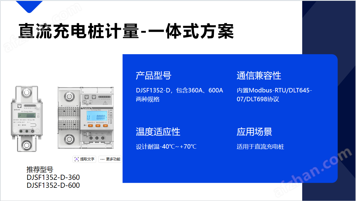 安科瑞ANet 1路網(wǎng)口，2路485智能通訊管理機