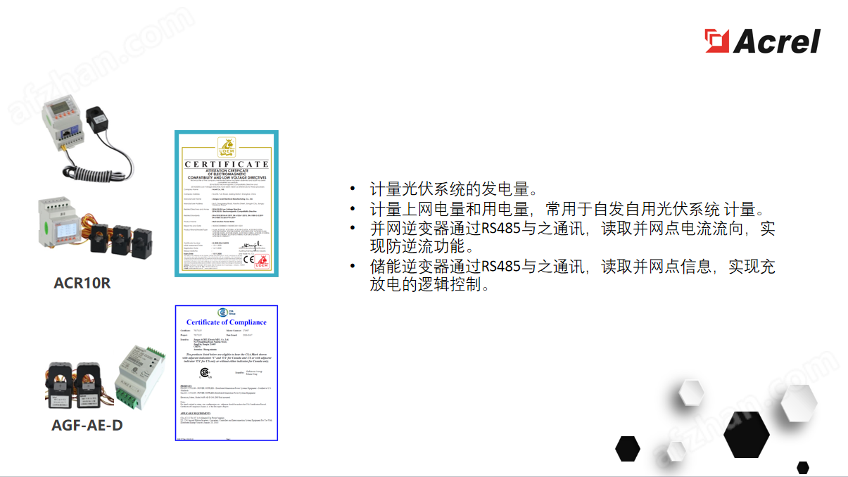 安科瑞ANet 1路網(wǎng)口，2路485智能通訊管理機