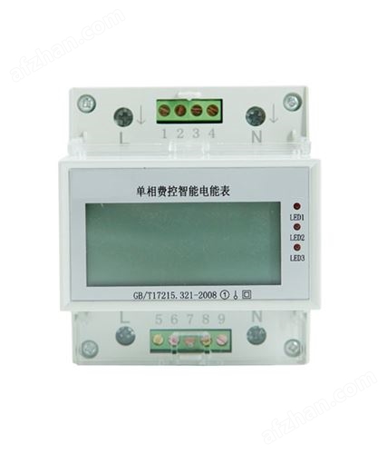 DWSY315单相费控导轨表