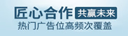 廣告寶座