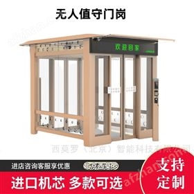 无人值守门岗防尾随互锁闸机