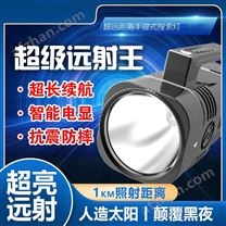 60W 強光搜索燈