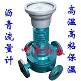瀝青流量計(jì)保溫夾套伴熱高溫高粘橢圓系列