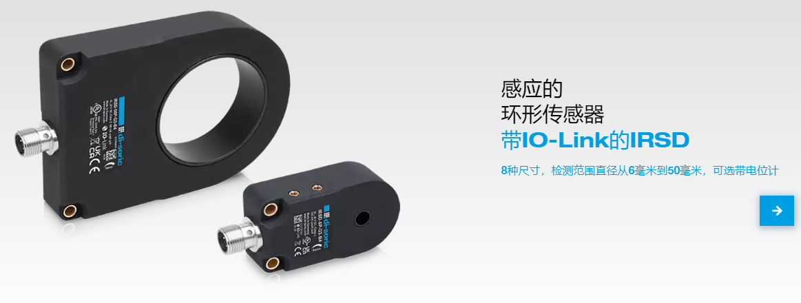 德國 Di-Soric 公司：專注傳感器與自動化部件