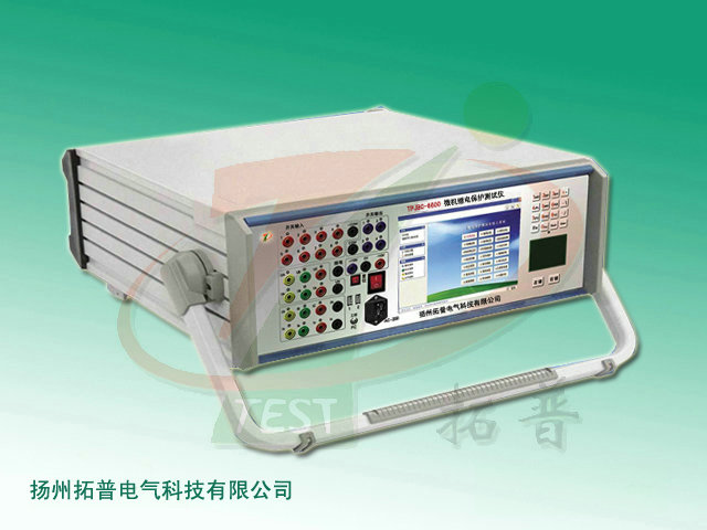 TPJBC-6600微机继电保护测试仪-1.jpg TPJBC-6600微机继电保护测试仪-1.jpg
