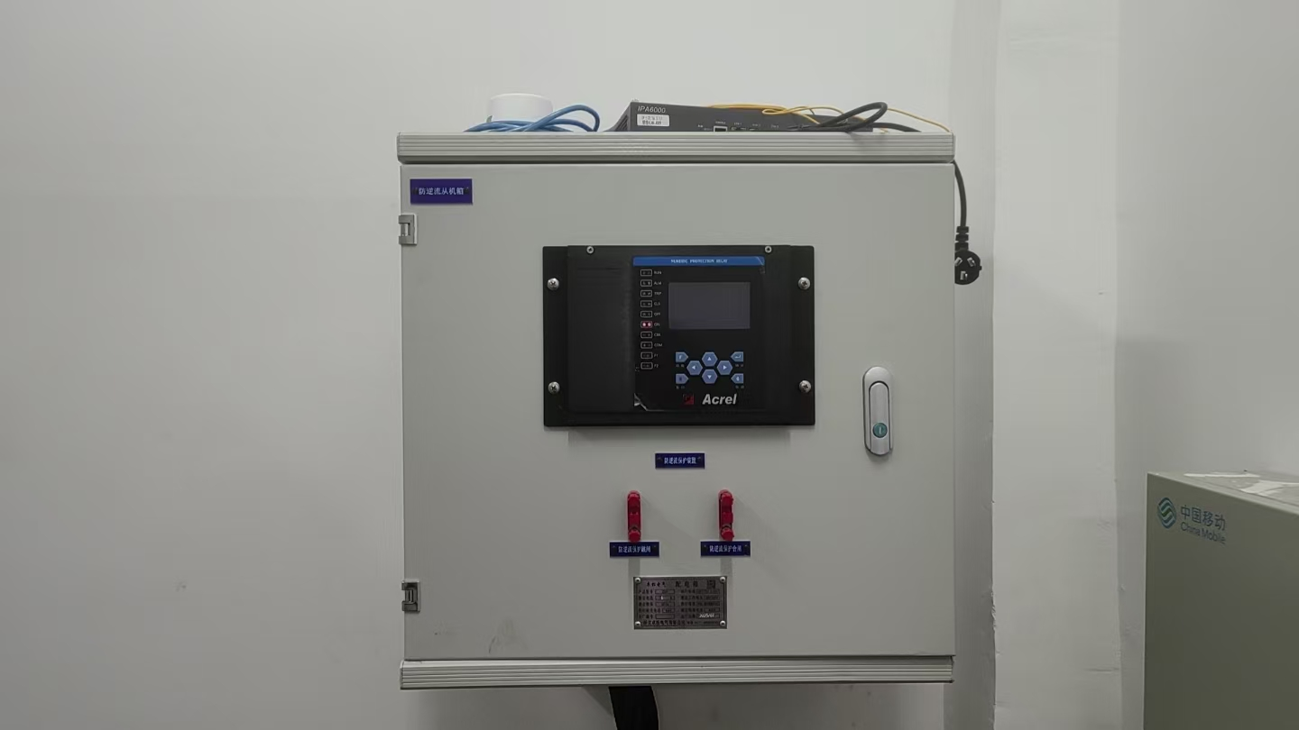 安科瑞防逆流主从机保护装置在曲江煤炭开发公司5.8MW分布式光伏项目的应用