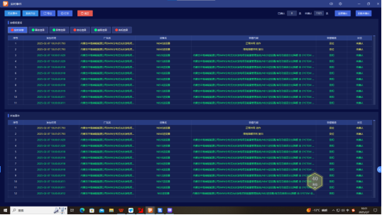 安科瑞防逆流解决方案在内蒙古  中高绿能能源7MW分布式光伏项目的应用