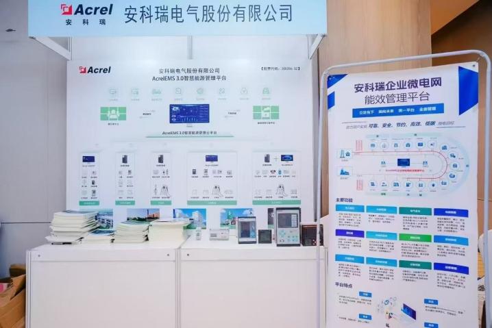 2025年深圳市建筑电气学术会议